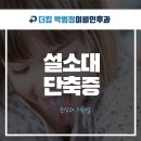더킹박범정이비인후과 이미지