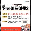 (주)미본