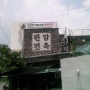 주공면옥 이미지