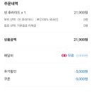 푸라닭군산나운점