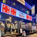 역전인형뽑기 | 안양역맛집_안양일번가 안주 맛집 추천! 역전대합실 곱창전골 고추튀김 후기❤️