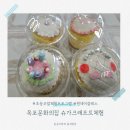 옥포청소년문화의집 다목적실 | 거제 슈가크래프트 체험! 옥포청소년문화의집 원데이클래스 컵케익 만들기