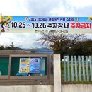 와우로 1R(1->종점) | [김천] 2025 김천 김밥축제 다녀온 후기와 꿀팁! (이거 꼭 보고 가세요!! 주차, 셔틀, 먹거리, 김밥대기줄)