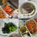 감패 | 홍콩 미슐랭 맛집 투어 : 시스터와, 감패거위구이 (후기, 웨이팅, 메뉴 추천)