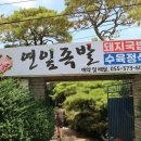 의령읍 연잎족발에서 든든한 수육정식 한끼