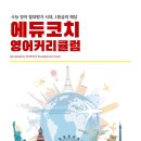에듀코치 이미지