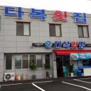 다복이네 이미지
