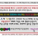 새만금 주변 투자추천 매물 안내서 이미지