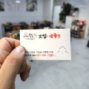 칠오보쌈막국수 이미지