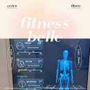 10-305 TS | 구래 | 피트니스벨 : 구래동 쾌적한 여성 전용 헬스장 (b˙◁˙ )b <2. 원더우먼 패키지 이용>