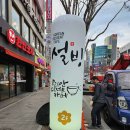 설빙 동대구역점