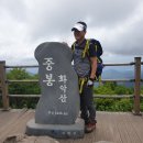 제 154차 정기산행 안내(하계단합대회) 화악산(1446m) 경기,가평 이미지