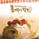 홈베이킹 네이버블로그