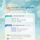 서울자유발도르프학교 이미지