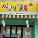 아크박스, 동네에 신기한 거 생겼다. (+ 찐분식 후기)