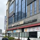 현대옥(미장점) 이미지