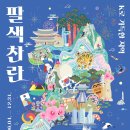 사랑채 뉴스1