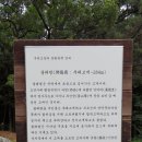 길을 걷다(금정산 둘레길-5) 이미지