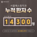 늘푸른치과의원 이미지
