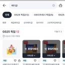 GS25 인계예술점 | 서울우유 베이글 편의점에 떴다! GS25 트리플치즈베이글 아침 대용 추천