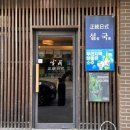 설국 - 서초구 서초중앙로24길 3 | 영주 일식 코스요리 맛집 | 설국 부모님 모시고 다녀온 후기