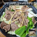 유가네한우곰탕하나로마트 - 24458 | 유가네한우곰탕하나로마트