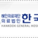 해인의료재단