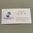 대운종합건설(주) | 연사주 :: 종로사주 서촌사주 제대로 된 운세풀이명가 종합사주 후기