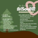 마음솔심리상담센터 이미지