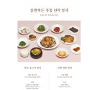 삼원가든 - 영양군 | 삼원가든