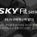 SKY음향