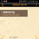 새재자전거길 5 이미지