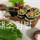 지아네김밥