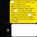 주립대영어학원 | 초읍영어학원? 학부모님들이 동생까지 보내는 이유 (원장 작성)