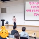 마약 및 향정신성 약물 중독 예방 교육 이미지
