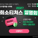 KG에듀원 희소 쌤플러스 소개 이미지