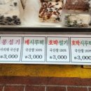 떡익는마을 - 창원시 성산구 동산로 162 | 떡익는마을