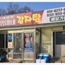 엄마네 감자탕 이미지