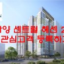 안양 센트럴 헤센 2차 이미지