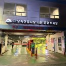 온누리식당 | 마장동 맛집 | 마장축산시장 정육식당 인생한우 온누리상품권 사용 후기