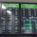 영해버스터미널 이미지