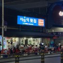 차두석횟집