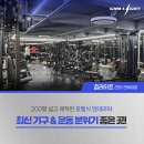 짐라이트 연희/연세대점 이미지