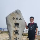 금호농장민박 | 블랙야크 100대 명산 ~ 26번째 등봉 흔적 (경북풍기소백산)