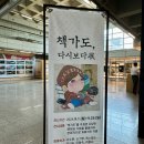 한밭기원