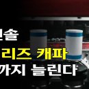 LG엔솔 4680 캐파? 이미지