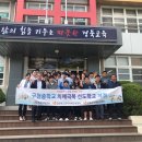 구천중학교 이미지