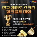 삼산 스크린골프 이미지