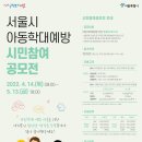 안산시립국악단 제62회 정기연주회 이미지