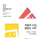 (주)문화예술세계
